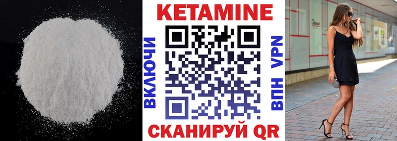 shop состав Анива Кетамин ketamine