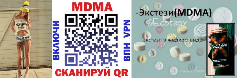 МДМА кристаллы  Анива 