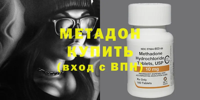 МЕТАДОН methadone  darknet наркотические препараты  Анива 