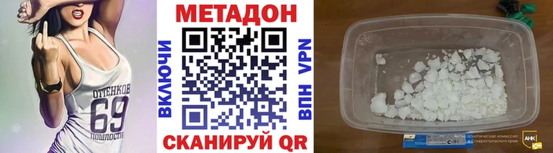 МЕТАДОН кристалл  Анива 