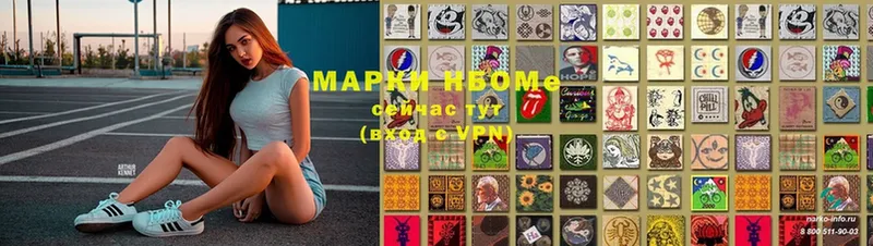 Марки 25I-NBOMe 1,8мг  продажа наркотиков  Анива 